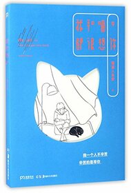 Cat and I Miss You (Chinese Edition)