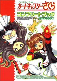 The  Complete Book of TV Animation Card Captor Sakura Clow Card Chapter, Vol 1 (Kaado Cyaputaa Sakura Konpuriito Bukku) (Japanese)