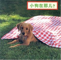 Where's the Puppy? (simplified Chinese edition)
