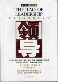 The Tao of Leadership (Simplified Chinese)