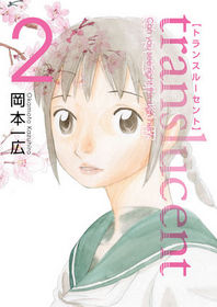 Translucent Volume 2
