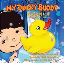 My Ducky Buddy (English and Chinese Edition)