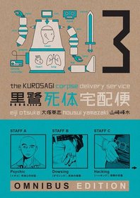 The Kurosagi Corpse Delivery Service Book Three Omnibus (Kurosagi Corpse Delivery Service Omnibus)