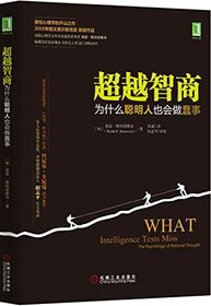 What Intelligence Tests Miss:the Psychology of Rational Thought/simplified Chinese Edition ????:???????????
