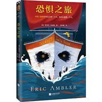 Journey Into Fear (Chinese Edition)