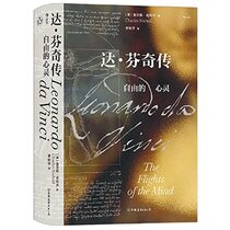 Leonardo da Vinci (Hardcover) (Chinese Edition)