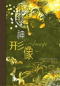 In His Image - Chinese Edition
