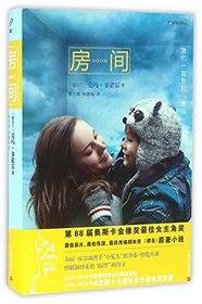 Room (Chinese Edition)