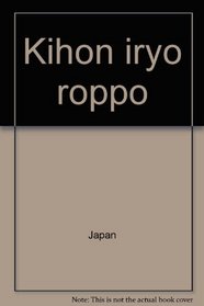 Kihon iryo roppo (Japanese Edition)