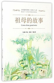 Contes d'une grand-mere (Grandmother's story) (Chinese Edition)