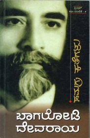 Samagra kategalu (Prisam kathamalike)