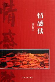 Emotional Purgatory (Chinese Edition)