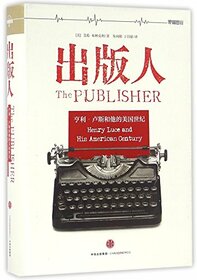 The Publisher:Henry Luce and His American Century (Chinese Edition)