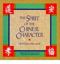 The Spirit Of The Chinese Character: Gifts From The Heart