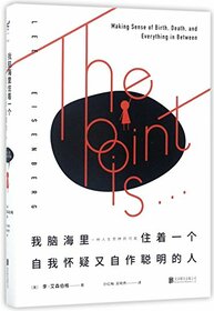 The Point Is: Making Sense of Birth, Death, and Everything in Between (Chinese Edition)