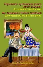 My Grandma's Pocket Cookbook,Vocabulary of Spices and Grains,Russian/English: Bilingual in Russian and English languages