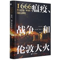 1666: Plague, War, and Hellfire (Chinese Edition)