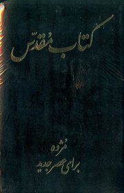 Persian Bible Lthr - Todays Persian Version Black Color Cover