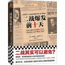 1939: Countdown to War (Chinese Edition)