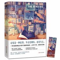 The Binding (Chinese Edition)