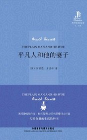 The Ordinary People and Their Wives(Bilingual Reading of Foreign Language Teaching and Research Press) (Chinese Edition)