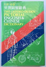 Oxford-Duden Pictorial English & Chinese Dictionary