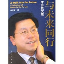 A WALK INTO THE FUTURE-A COLLECTION OF ESSAYS BY KAI-FU LEE==CHINESE EDITION