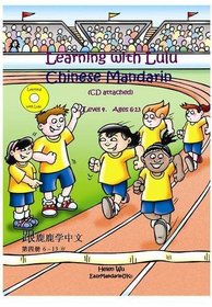 Learning with Lulu - Chinese Mandarin: Level 4 (Chinese Edition) (English and Chinese Edition)