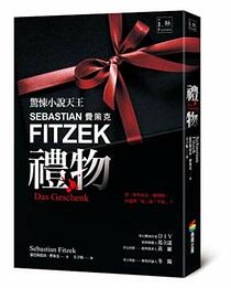 Das Geschenk (Chinese Edition)