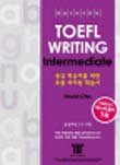 HACKERS TOEFL WRITING INTERMEDIATE(iBT)_for Korean Speakers