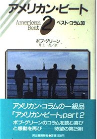 American Beat 2