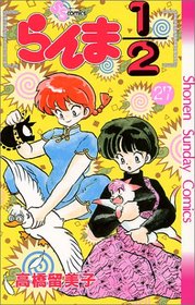 Ranma 1/2 #27 Japanese edition