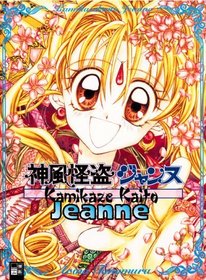 Kamikaze Kaito Jeanne Artbook.