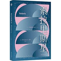Solaris (Chinese Edition)