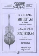 Concerto No. 1 a minor for cello and orchestra opus 33