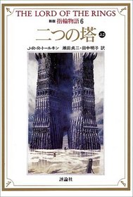 The Lord of the Kings [Japanese Edition] (Volume # 6)