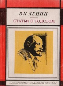 Stat'i o Tolstom (Massovaia istoriko-literaturnaia biblioteka)