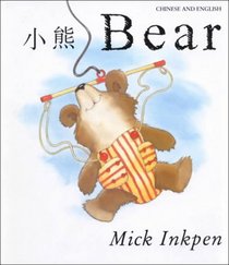 Bear: Chinese/English