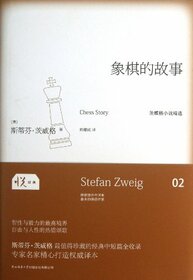 Chess Story (Chinese Edition)