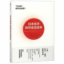 The Power to Compete: An Economist and an Entrepreneur on Revitalizing Japan in the Global Economy (Chinese Edition)
