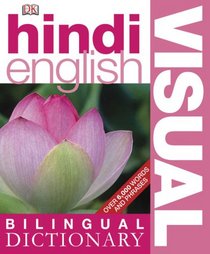 Hindi-English Bilingual Visual Dictionary (BILINGUAL VISUAL DICTIONARY)