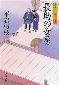 ..... Wife - Kingfisher Onzyuku [Japanese Edition]