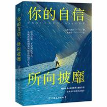 You Confidence is Invincible (Chinese Edition)