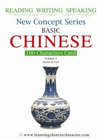 Chinese 100 Character Cards: NewConcept Series Vol. 2 (New Concept Series) (Chinese Edition)
