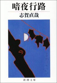 Dark Night Journey [Japanese Edition]