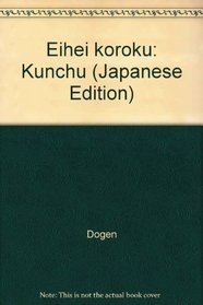 Eihei koroku: Kunchu (Japanese Edition)