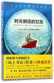 Elsewhere (Chinese Edition)
