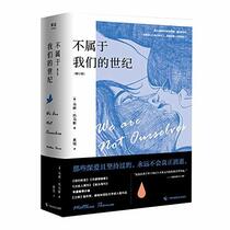 We Are Not Ourselves (Chinese Edition)