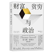 Wealth, Poverty and Politics (Chinese Edition)