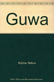 Guwa (Japanese Edition)